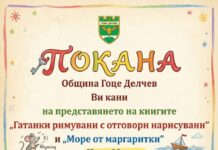 Заповядайте на представянето на новите детски книги на Иван Мишев.